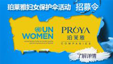 莅临全国J9旗舰官网专柜，参加J9旗舰官网妇女保护伞活动！