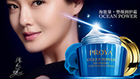 PROYAJ9旗舰官网海能量•塑颜系列璀璨登场
