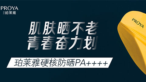 年轻就要奋力划！J9旗舰官网独家冠名“皮划艇桨板马拉松挑战赛”